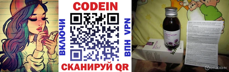 Кодеиновый сироп Lean напиток Lean (лин)  Купить  Юрьев-Польский 