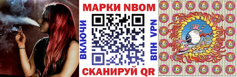 Купить где  Юрьев-Польский  Марки 25I-NBOMe 1500мкг 